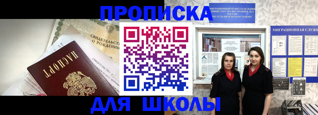 пропишу в квартире в Белоозёрском